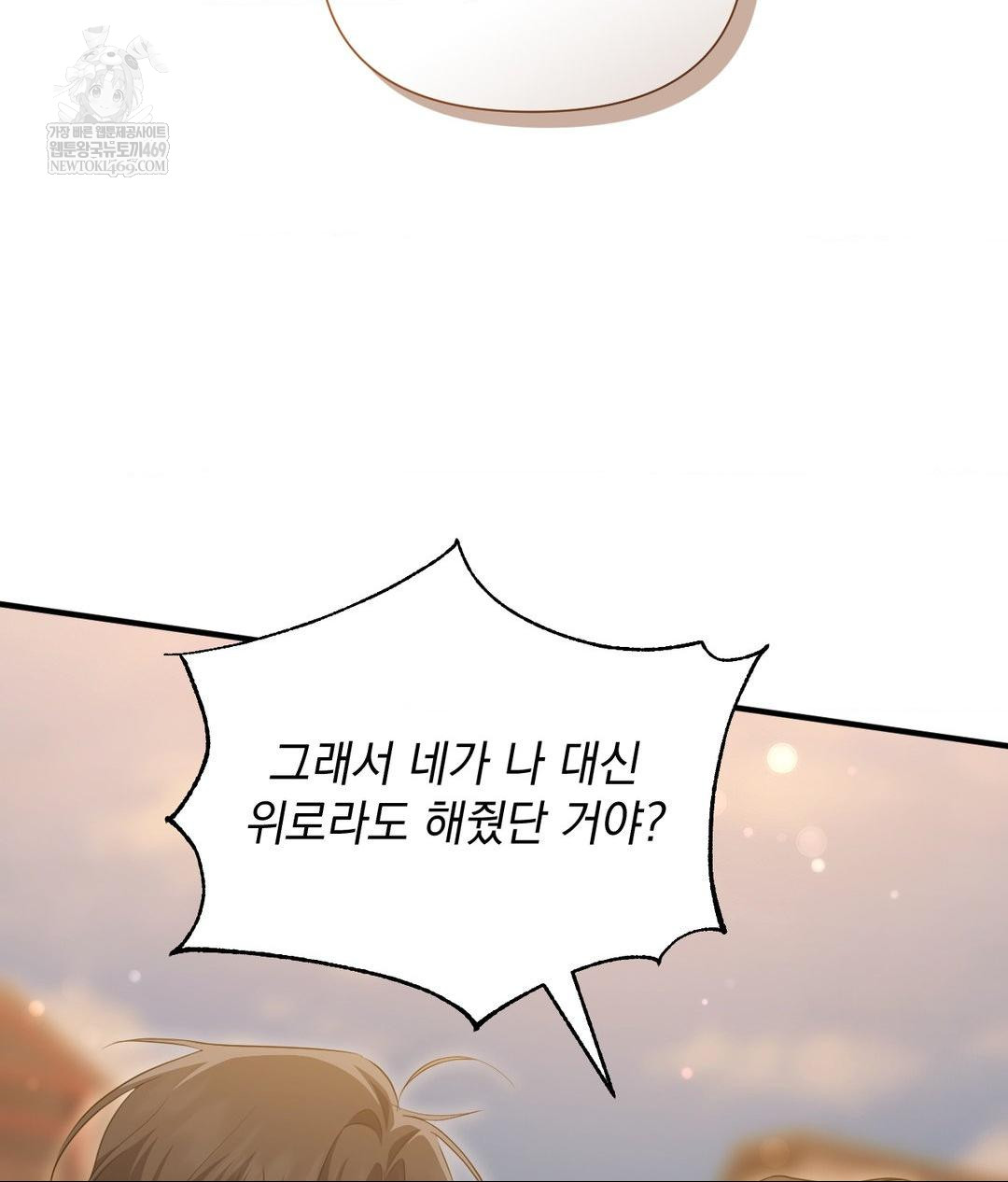 That Kind of Thing Happened Raw Chapter 29 - Page 22