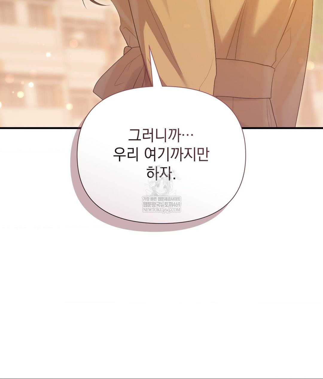 That Kind of Thing Happened Raw Chapter 29 - Page 43