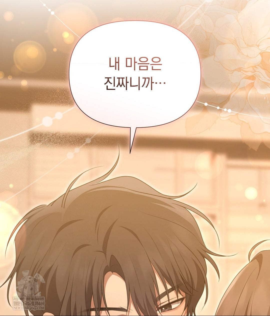 That Kind of Thing Happened Raw Chapter 29 - Page 51