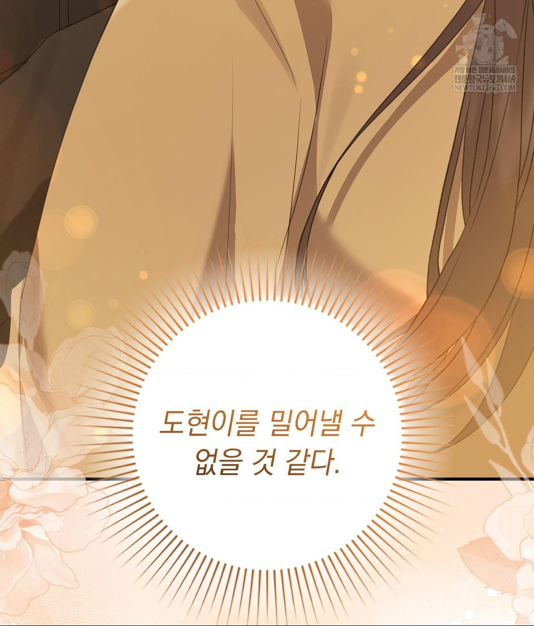 That Kind of Thing Happened Raw Chapter 29 - Page 57