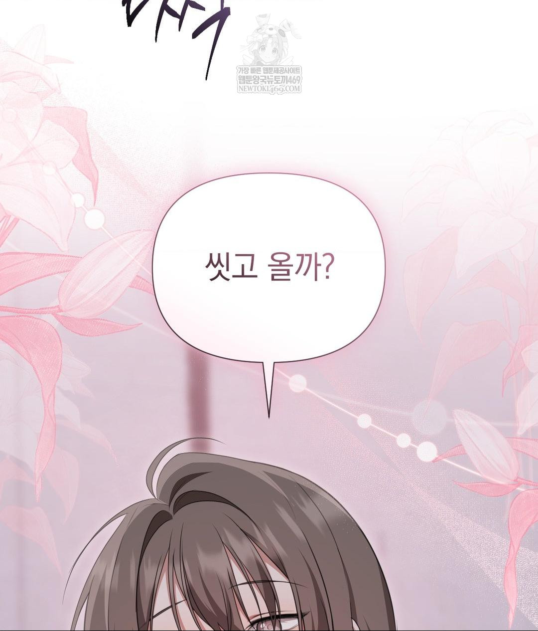 That Kind of Thing Happened Raw Chapter 29 - Page 68