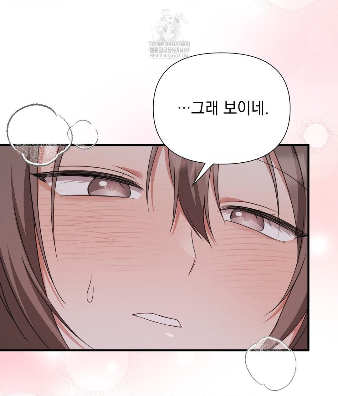 That Kind of Thing Happened Raw Chapter 29 - Page 75