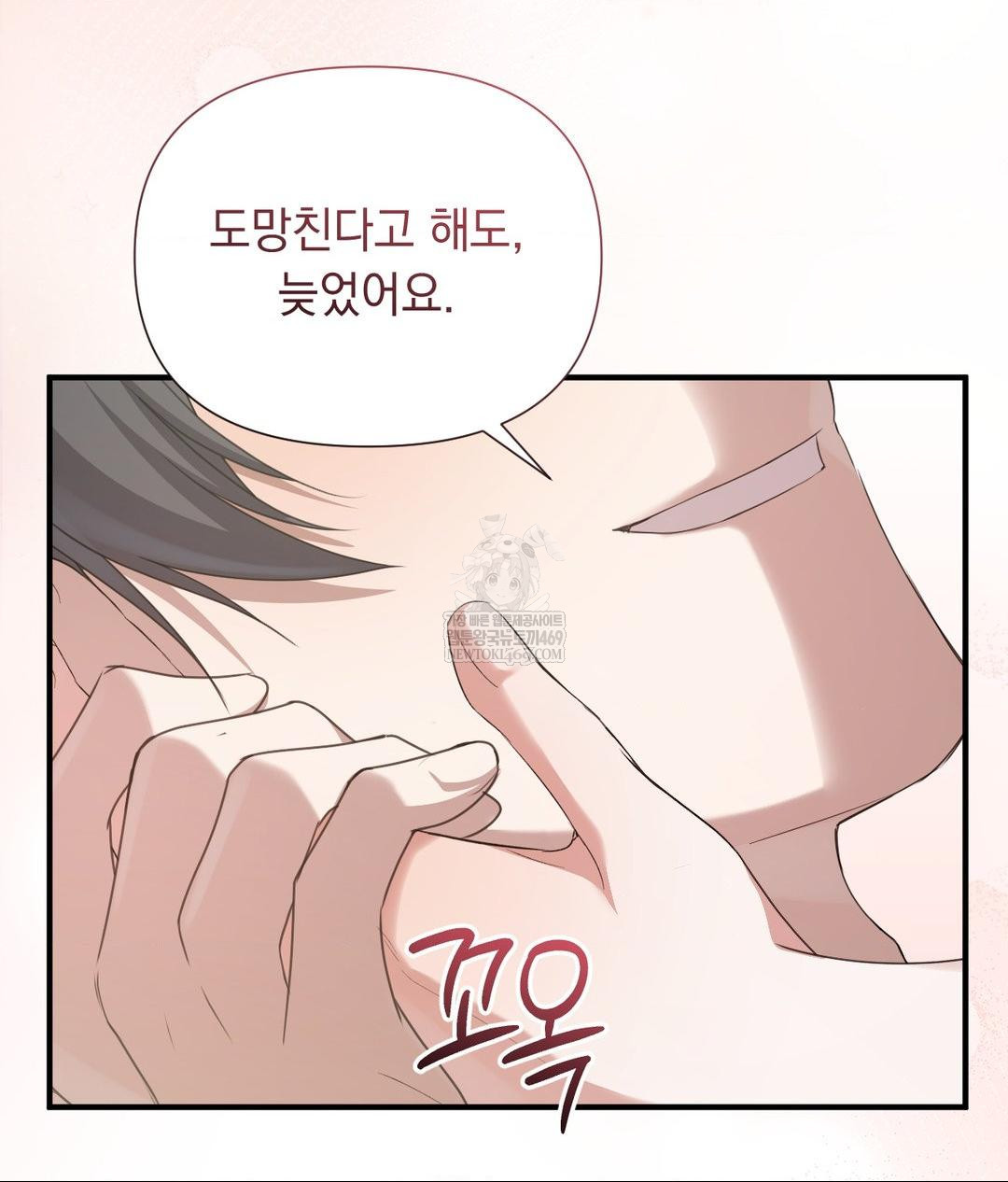 That Kind of Thing Happened Raw Chapter 30 - Page 105