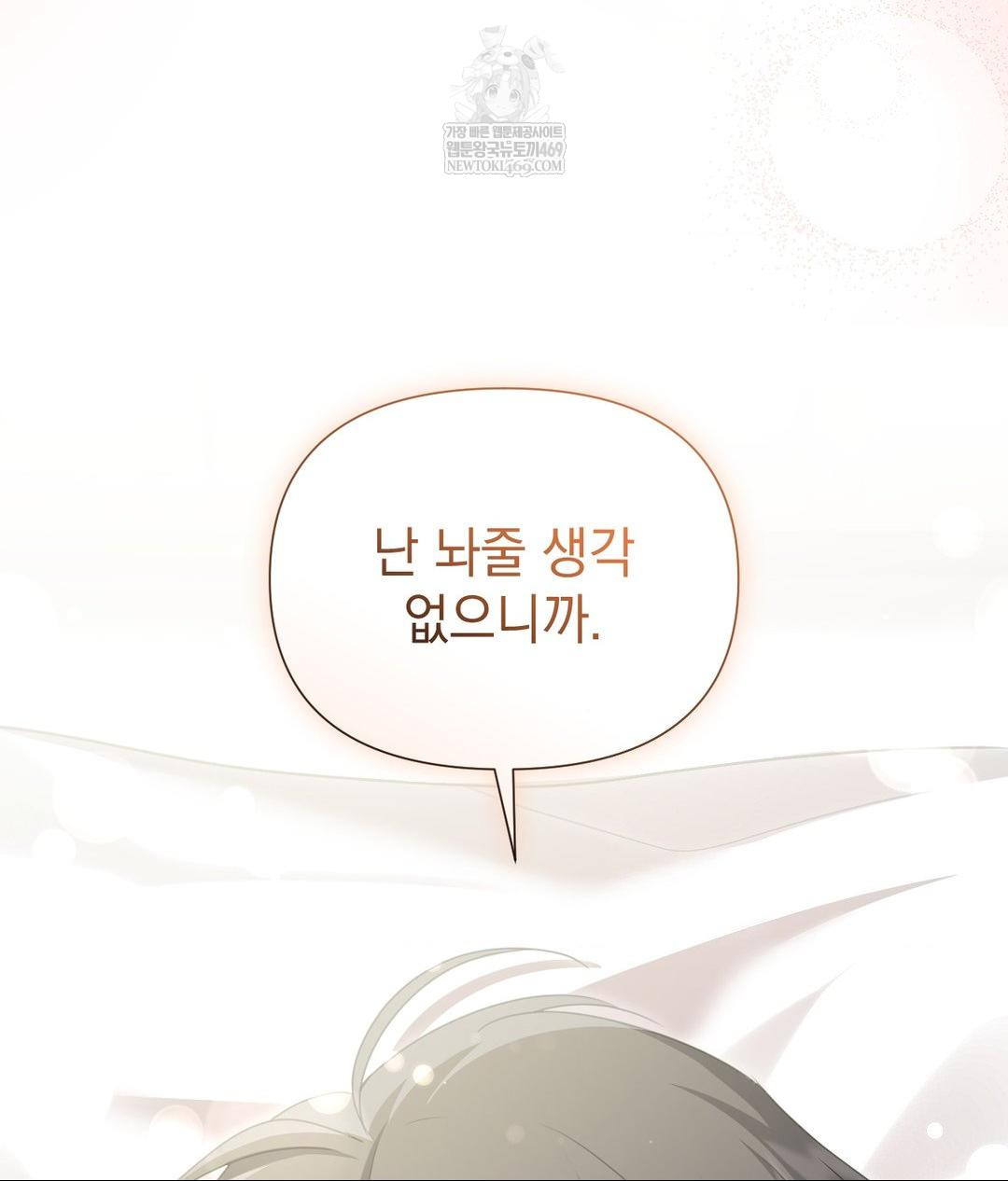 That Kind of Thing Happened Raw Chapter 30 - Page 106