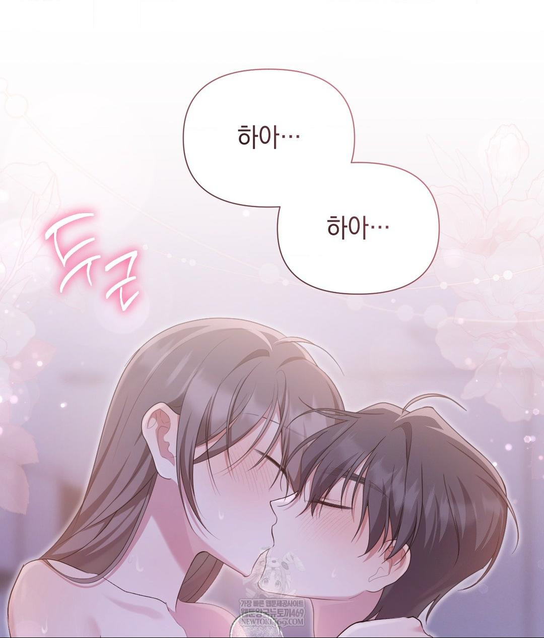 That Kind of Thing Happened Raw Chapter 30 - Page 122