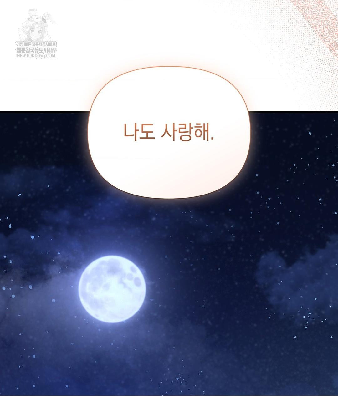 That Kind of Thing Happened Raw Chapter 30 - Page 126