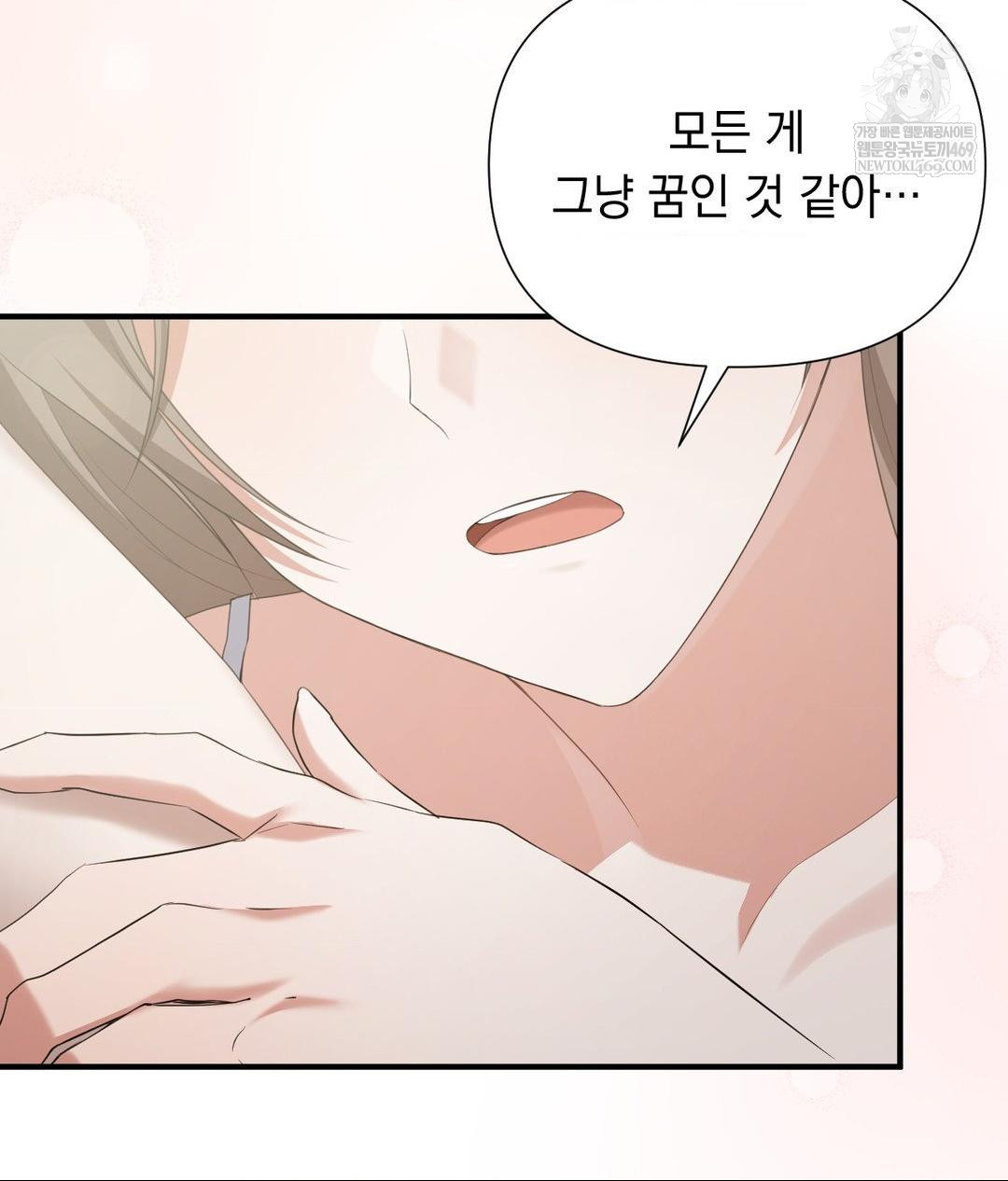 That Kind of Thing Happened Raw Chapter 30 - Page 13