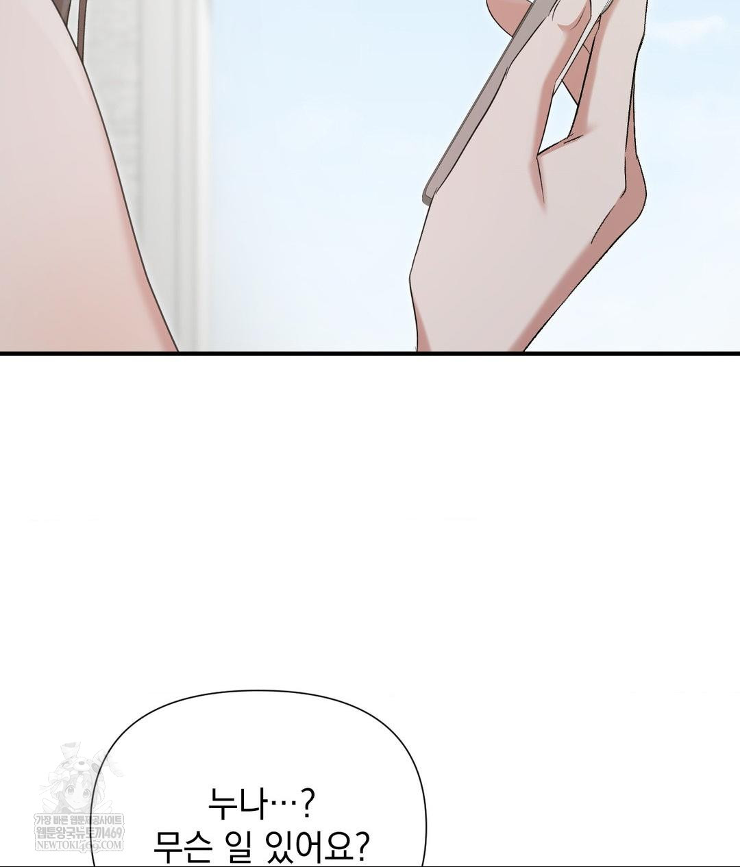 That Kind of Thing Happened Raw Chapter 30 - Page 25