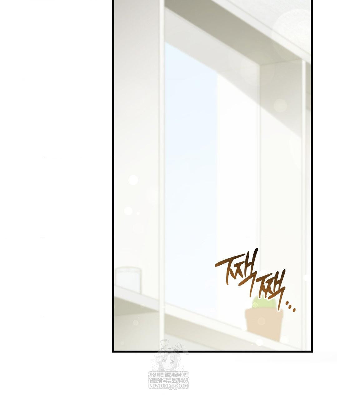 That Kind of Thing Happened Raw Chapter 30 - Page 3