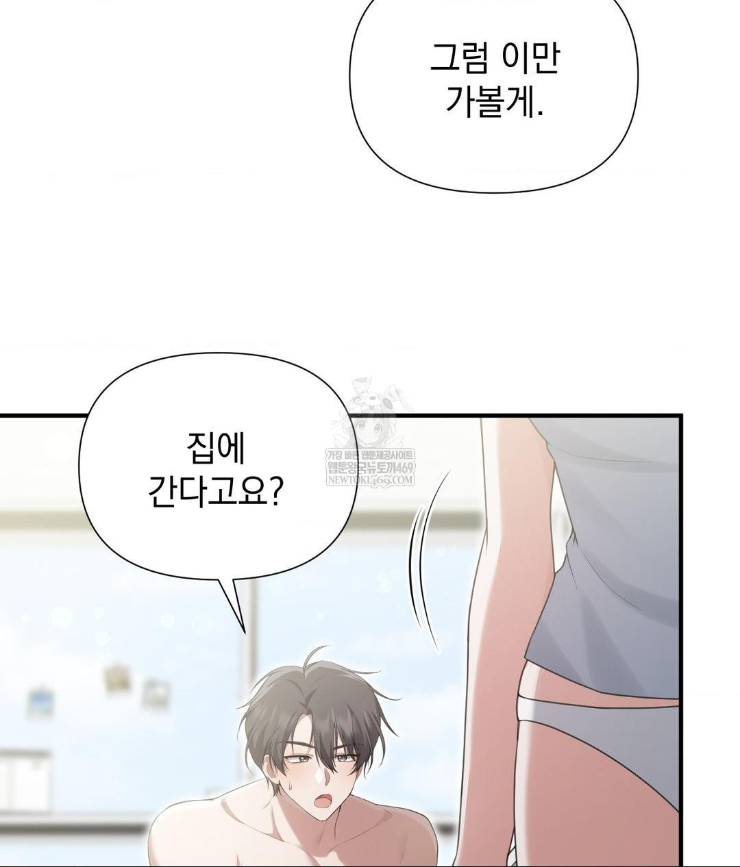 That Kind of Thing Happened Raw Chapter 30 - Page 33