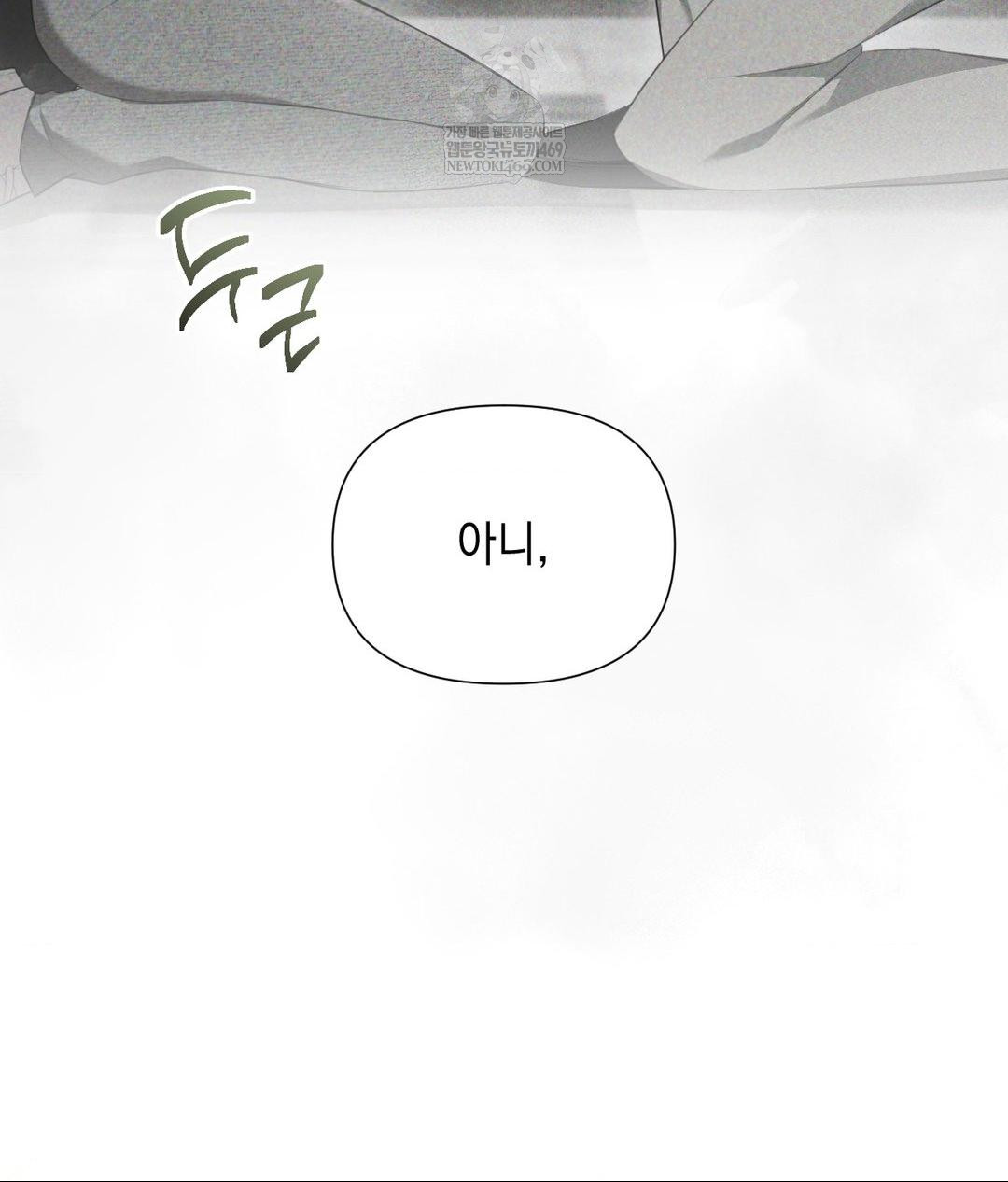 That Kind of Thing Happened Raw Chapter 30 - Page 64