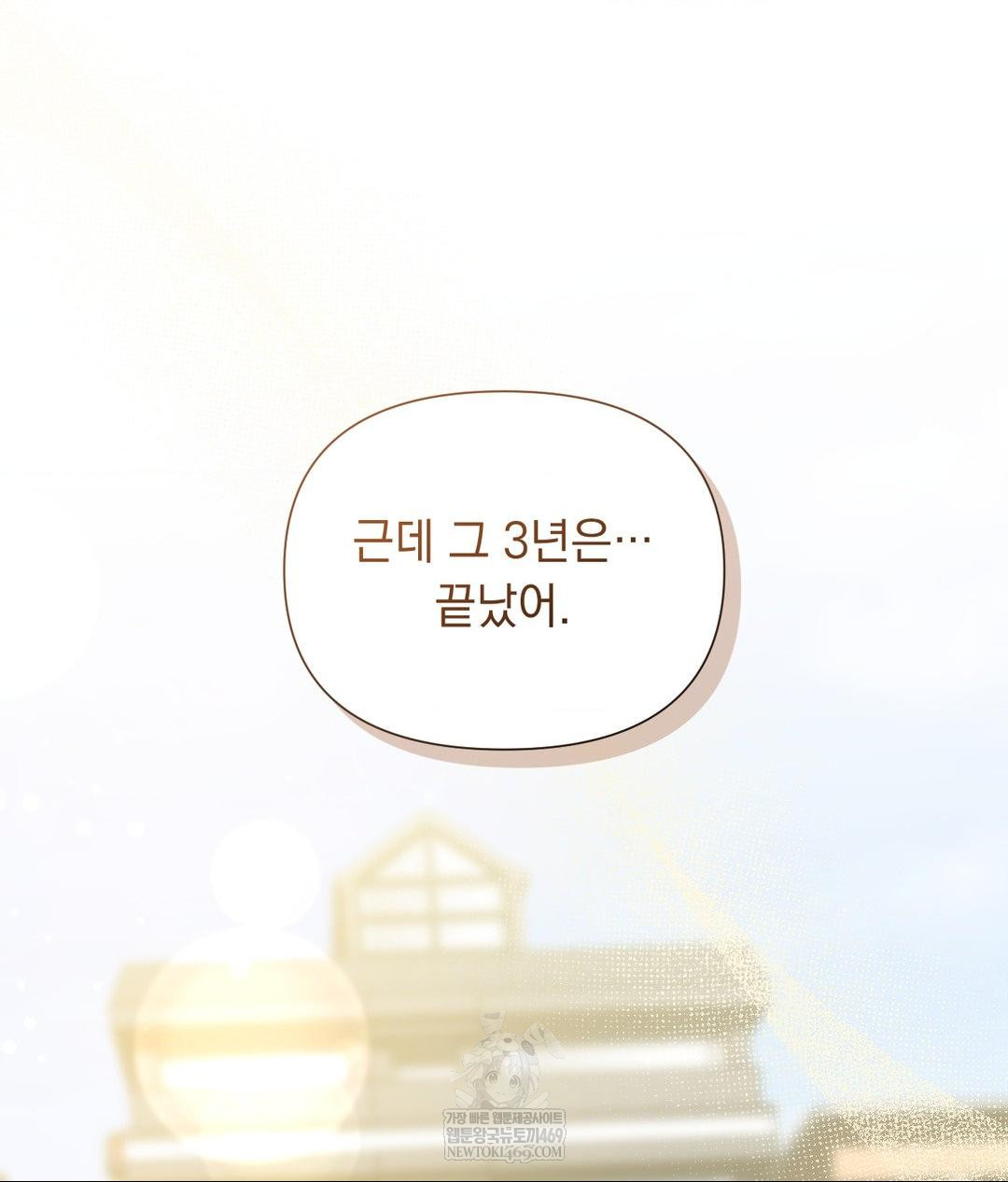 That Kind of Thing Happened Raw Chapter 30 - Page 65