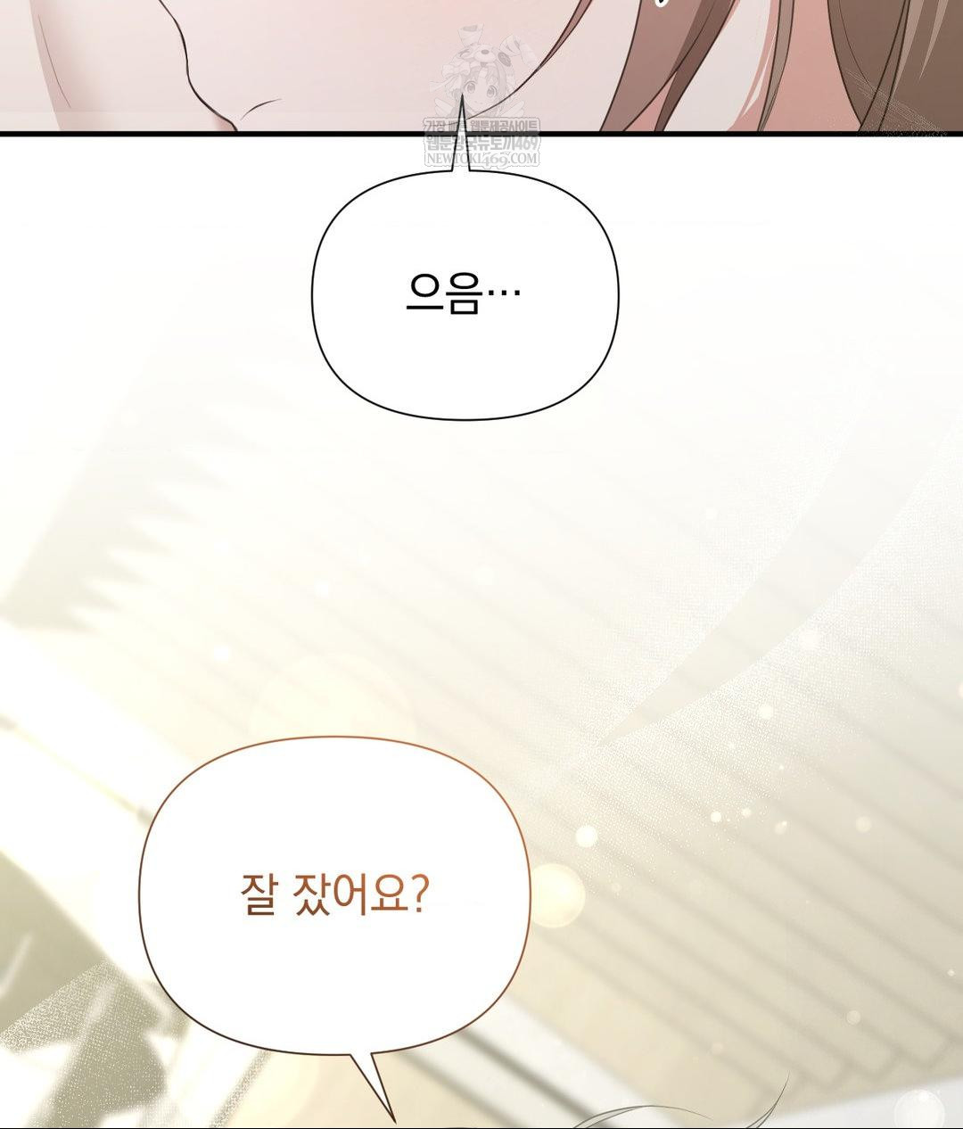 That Kind of Thing Happened Raw Chapter 30 - Page 7