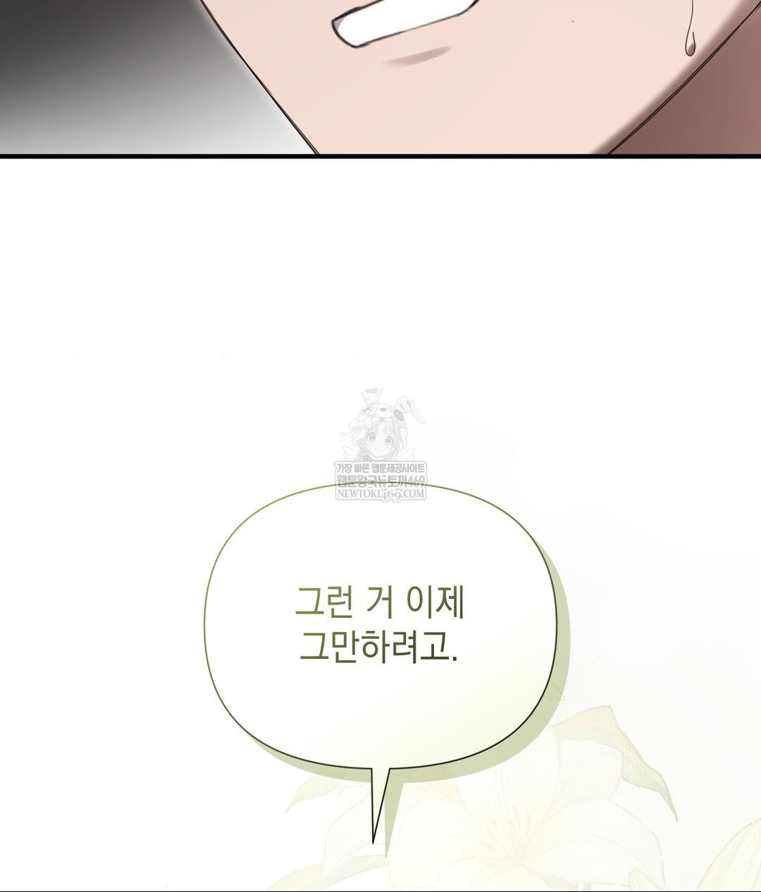 That Kind of Thing Happened Raw Chapter 30 - Page 75