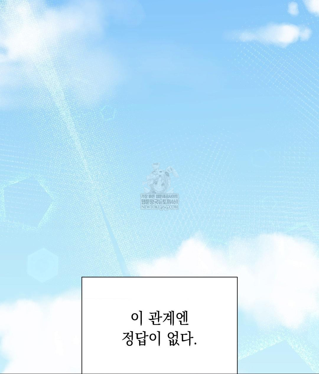 That Kind of Thing Happened Raw Chapter 30 - Page 84