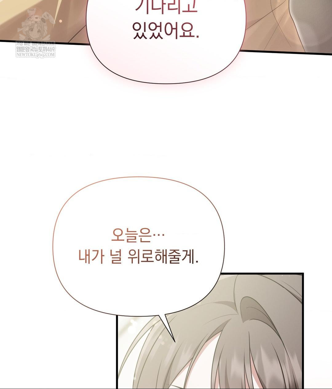 That Kind of Thing Happened Raw Chapter 30 - Page 92