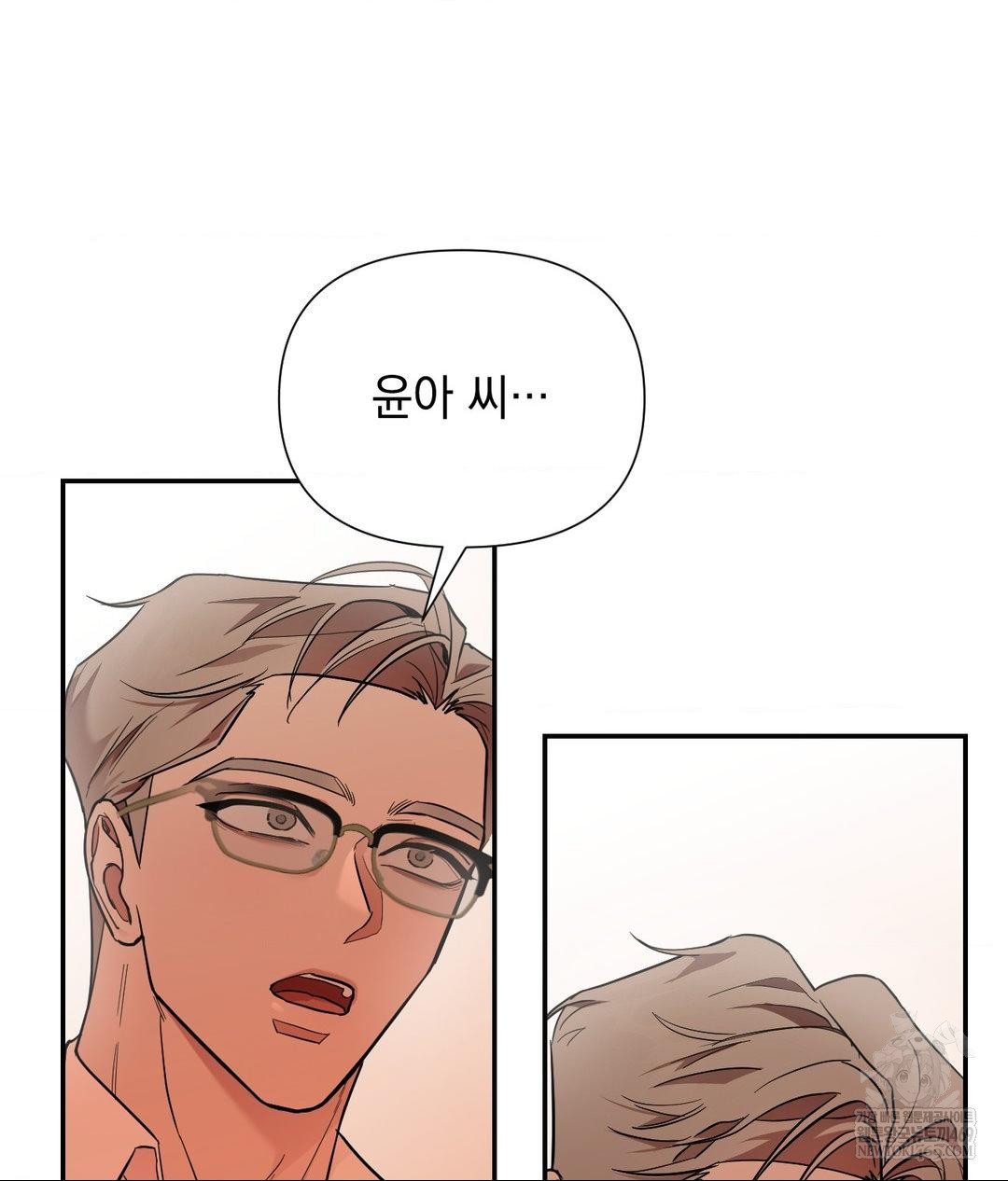 That Kind of Thing Happened Raw Chapter 31 - Page 102