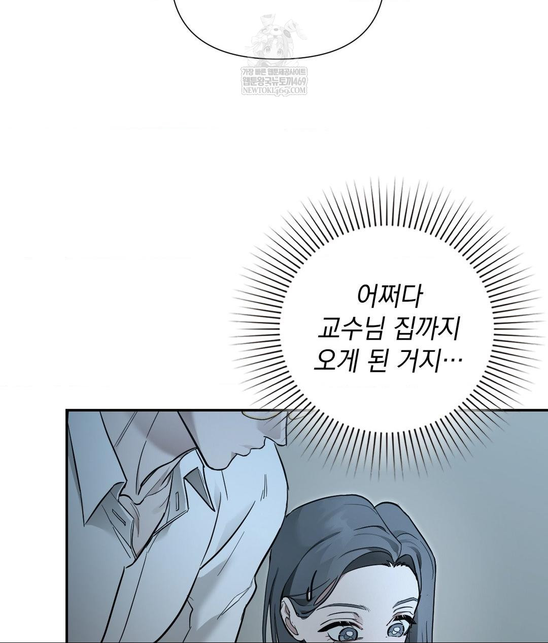 That Kind of Thing Happened Raw Chapter 31 - Page 123