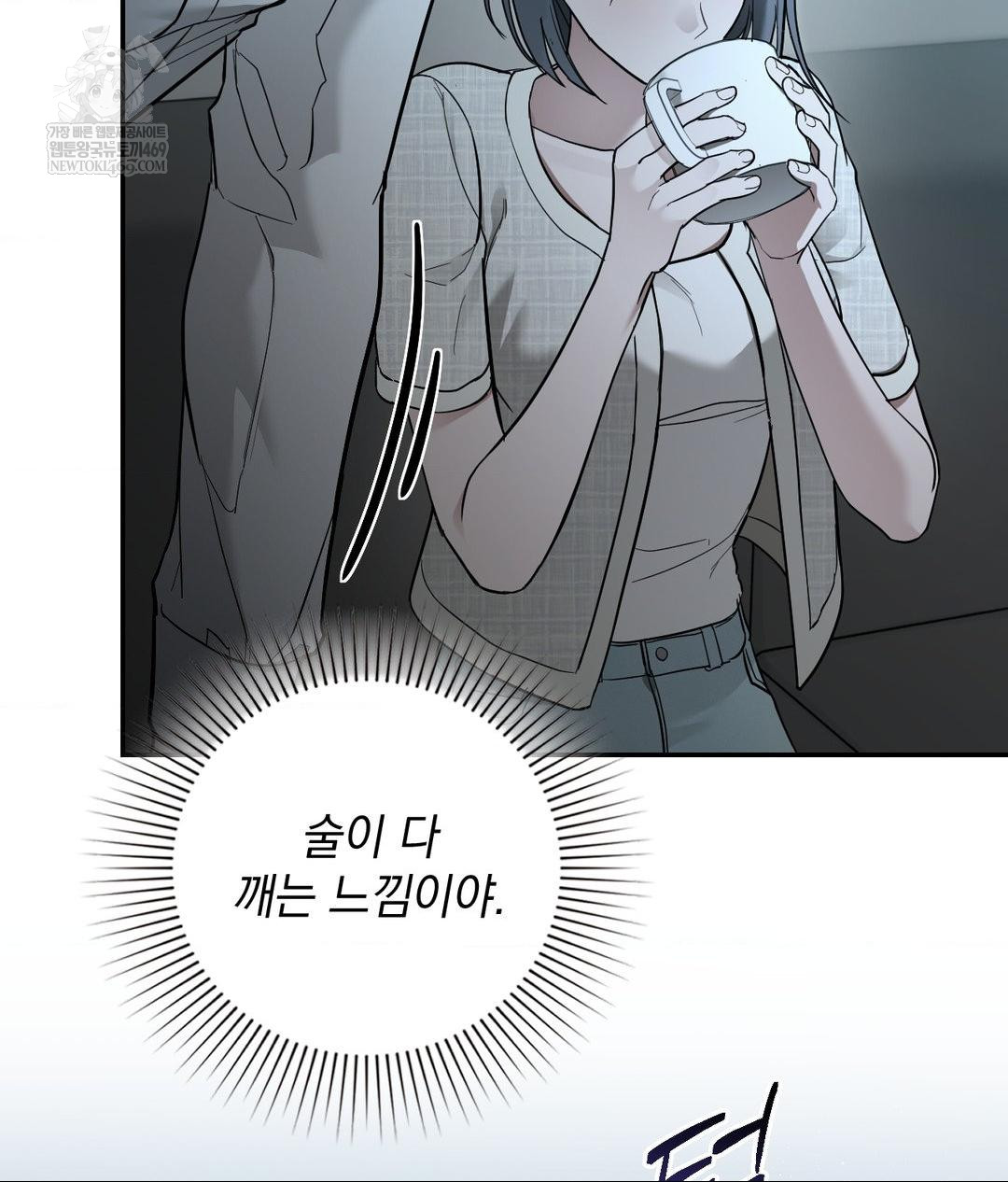 That Kind of Thing Happened Raw Chapter 31 - Page 124