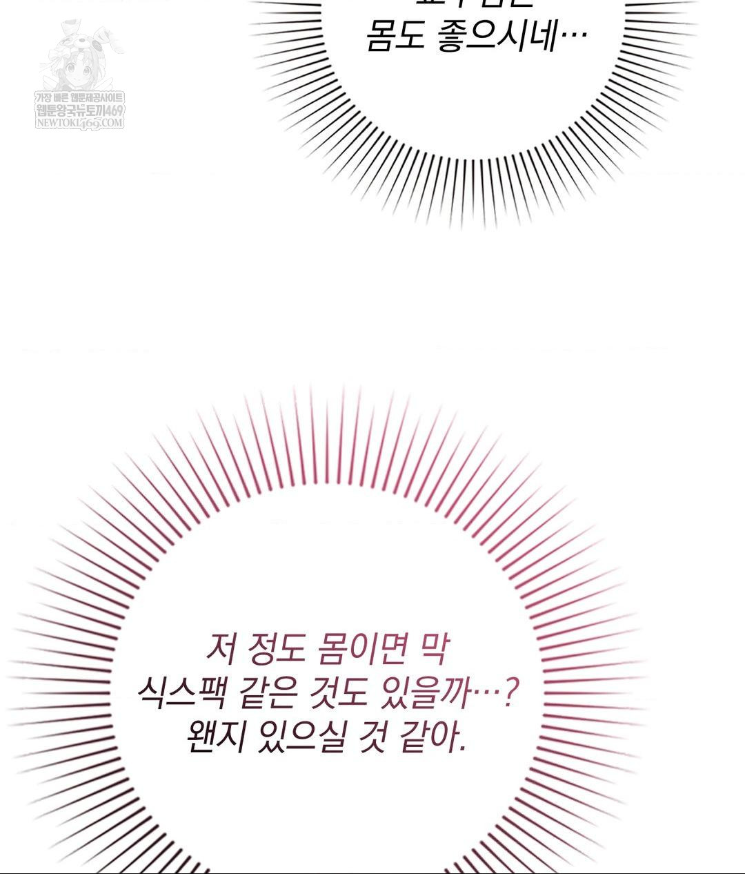 That Kind of Thing Happened Raw Chapter 31 - Page 127