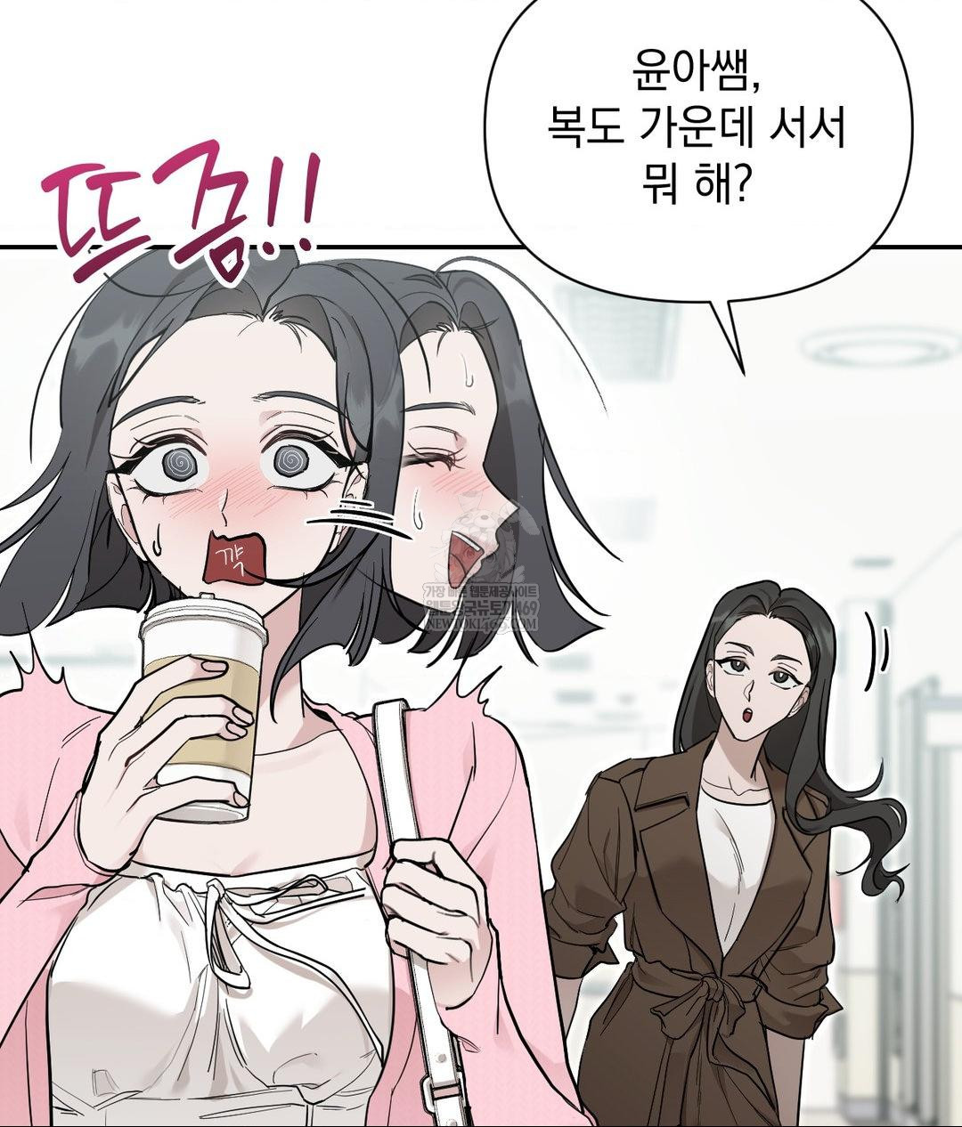 That Kind of Thing Happened Raw Chapter 31 - Page 13