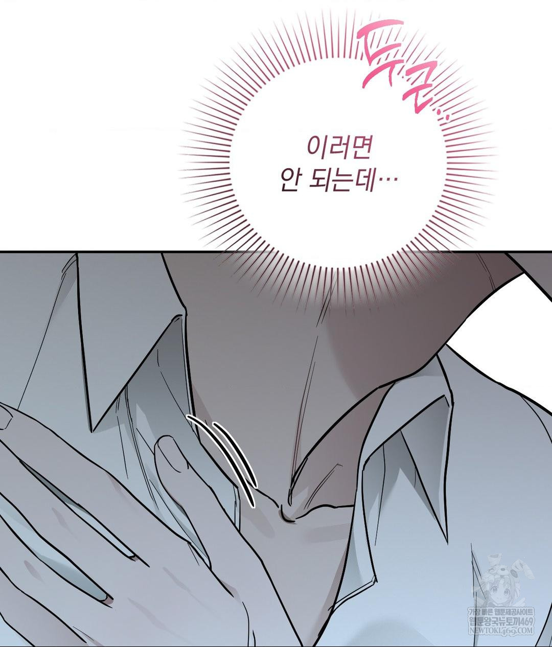 That Kind of Thing Happened Raw Chapter 31 - Page 135