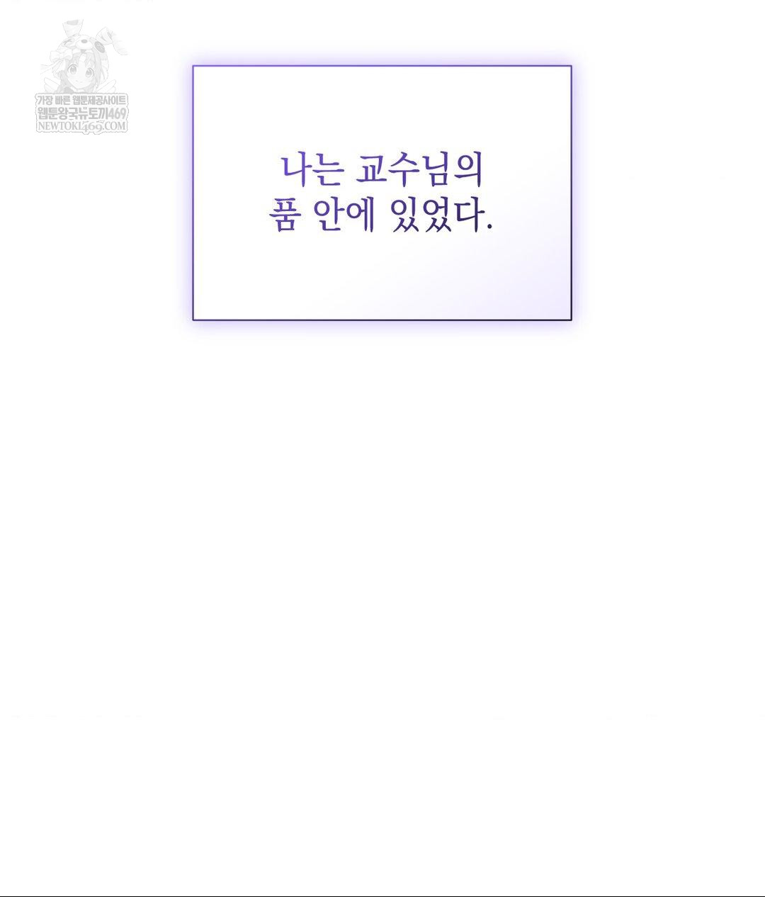 That Kind of Thing Happened Raw Chapter 31 - Page 155