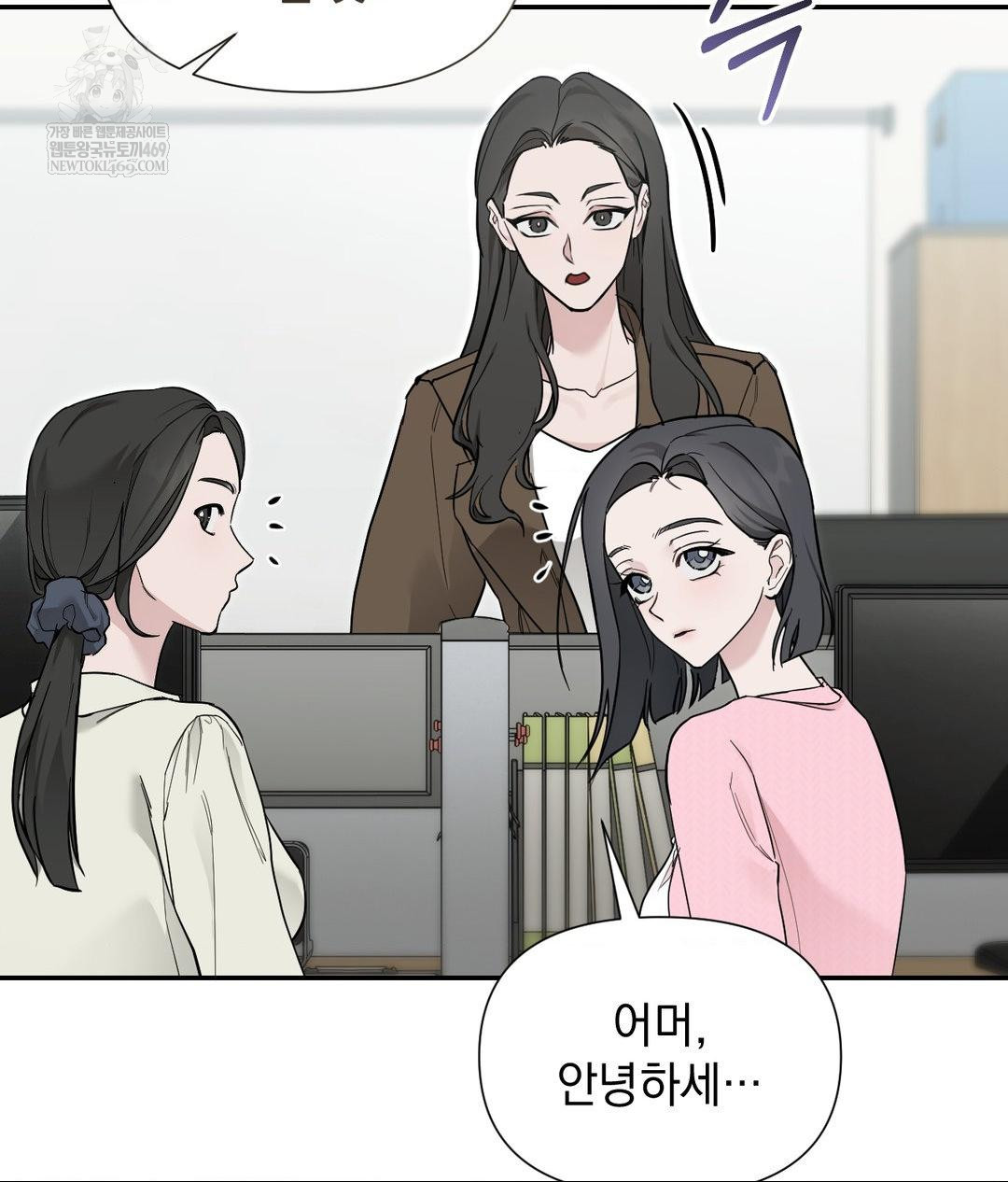 That Kind of Thing Happened Raw Chapter 31 - Page 20