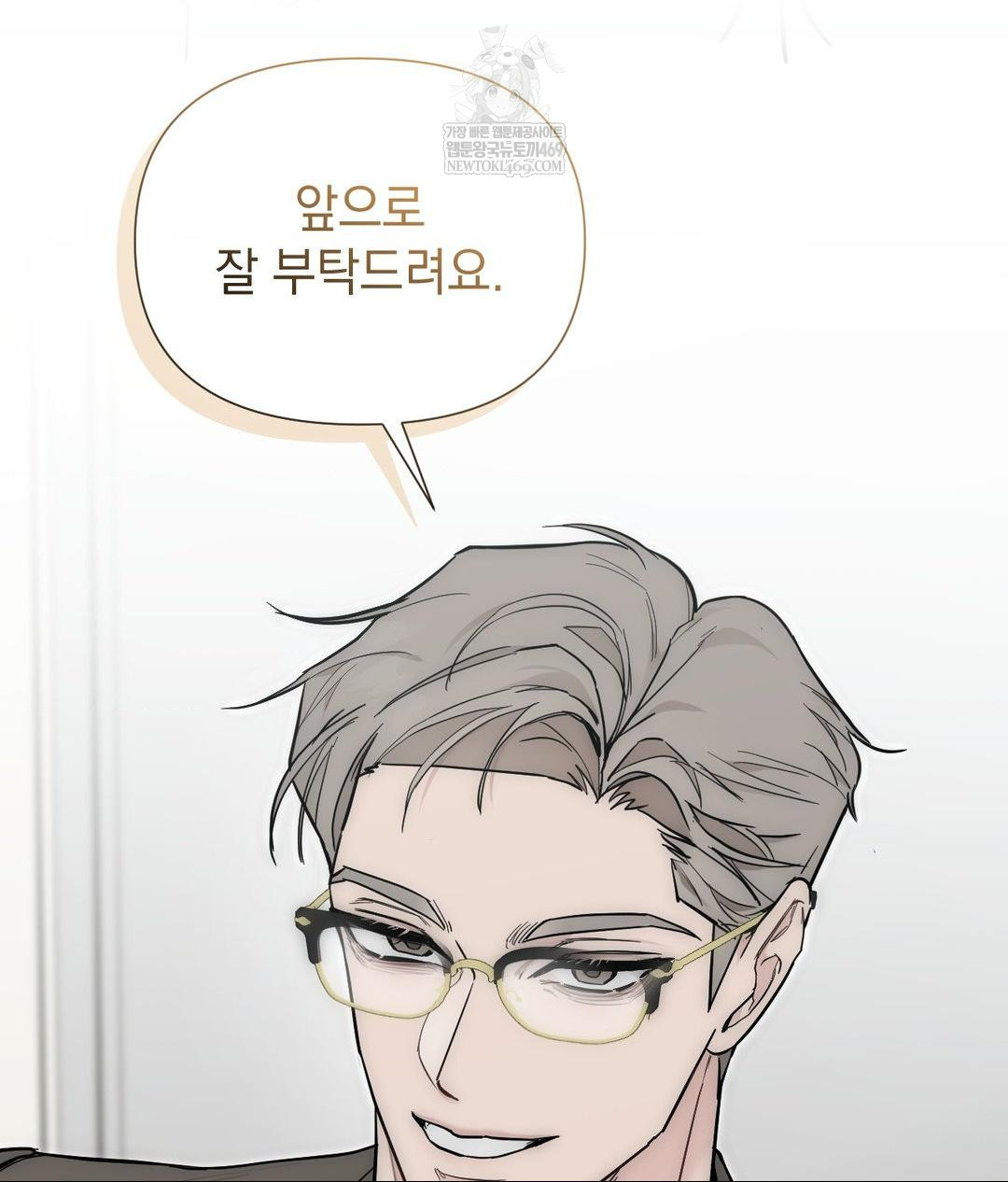 That Kind of Thing Happened Raw Chapter 31 - Page 35