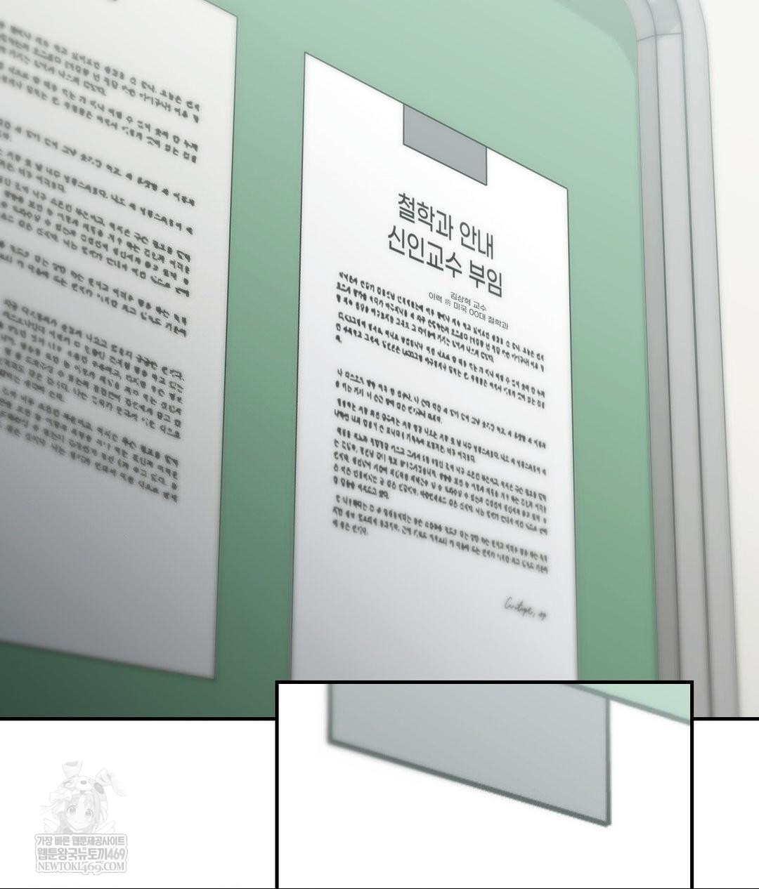 That Kind of Thing Happened Raw Chapter 31 - Page 4