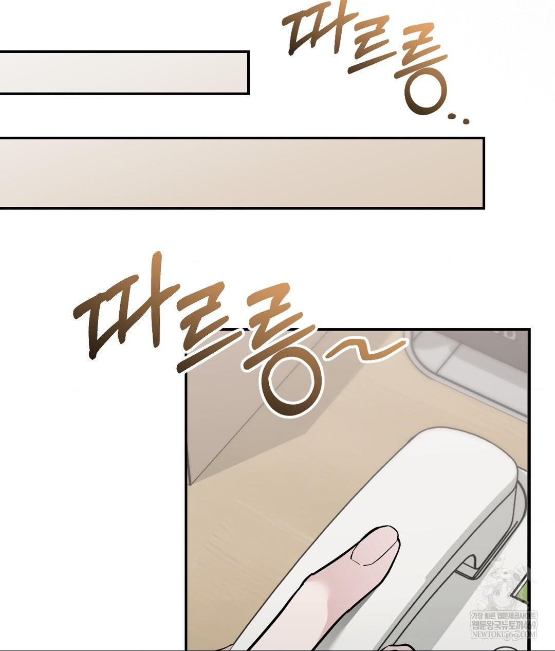 That Kind of Thing Happened Raw Chapter 31 - Page 42