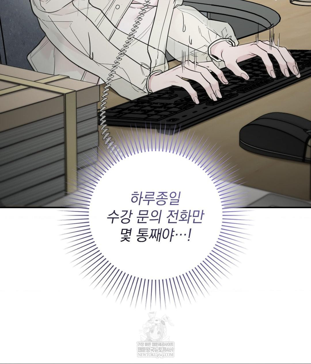 That Kind of Thing Happened Raw Chapter 31 - Page 45