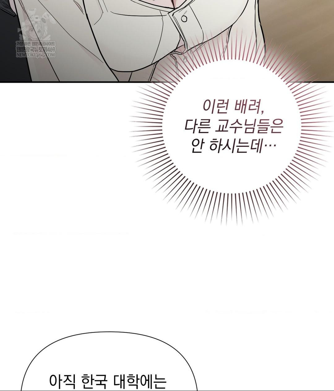 That Kind of Thing Happened Raw Chapter 31 - Page 59