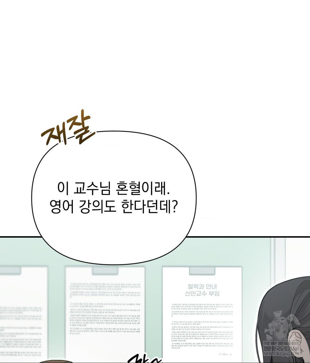 That Kind of Thing Happened Raw Chapter 31 - Page 6