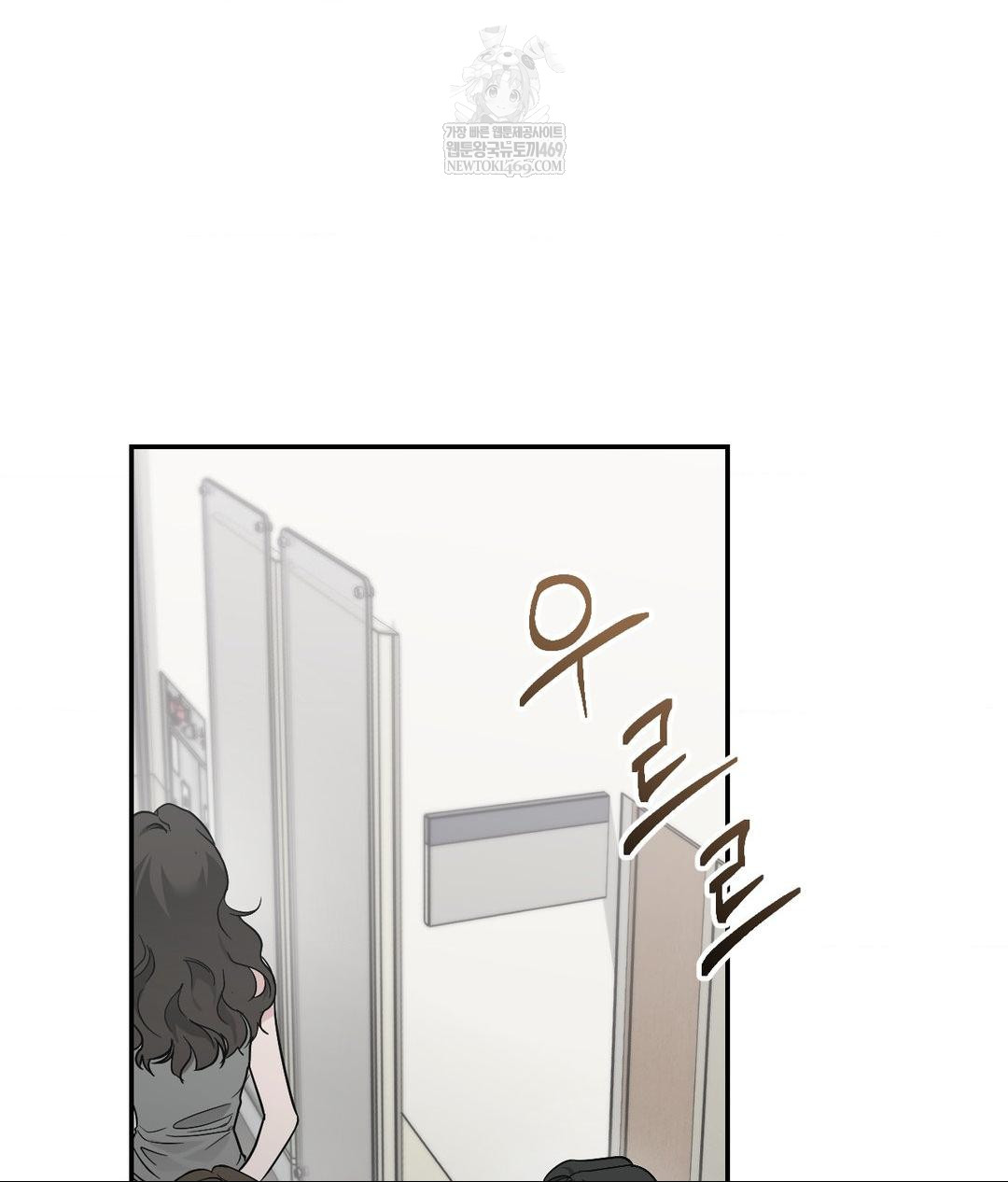 That Kind of Thing Happened Raw Chapter 31 - Page 72