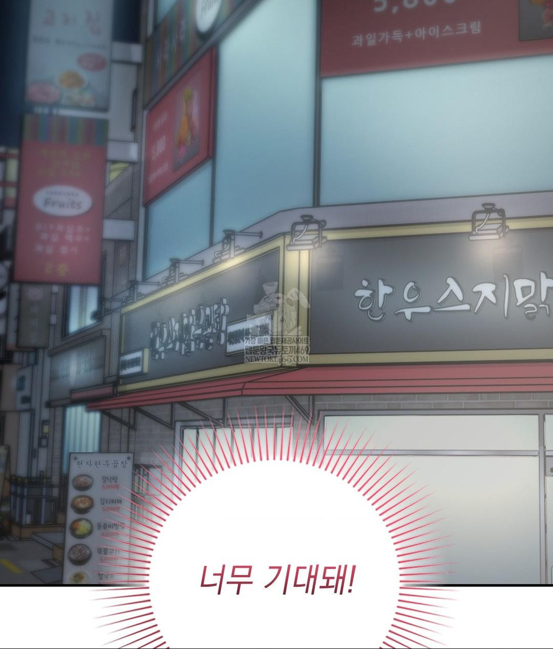 That Kind of Thing Happened Raw Chapter 31 - Page 85