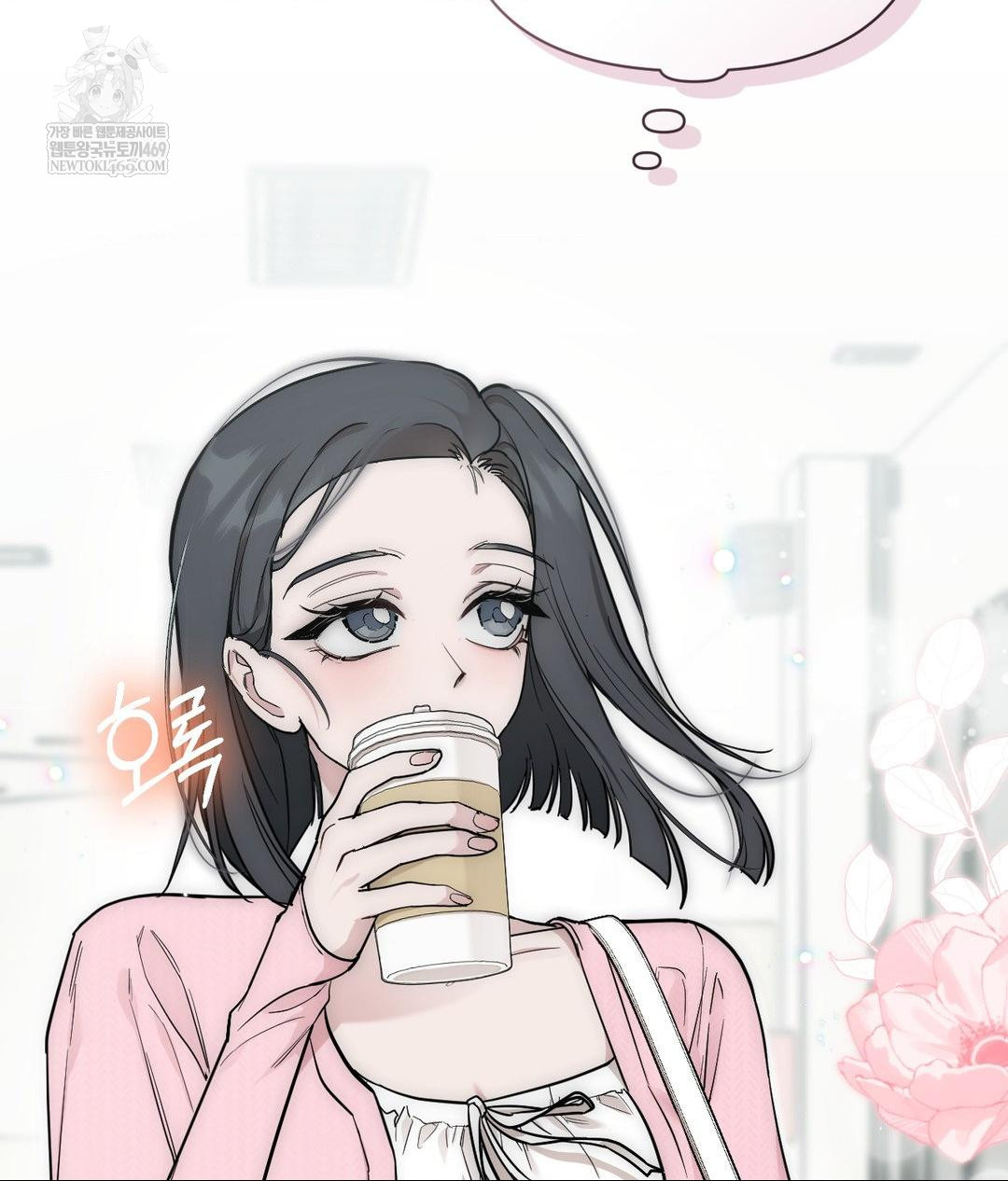 That Kind of Thing Happened Raw Chapter 31 - Page 9