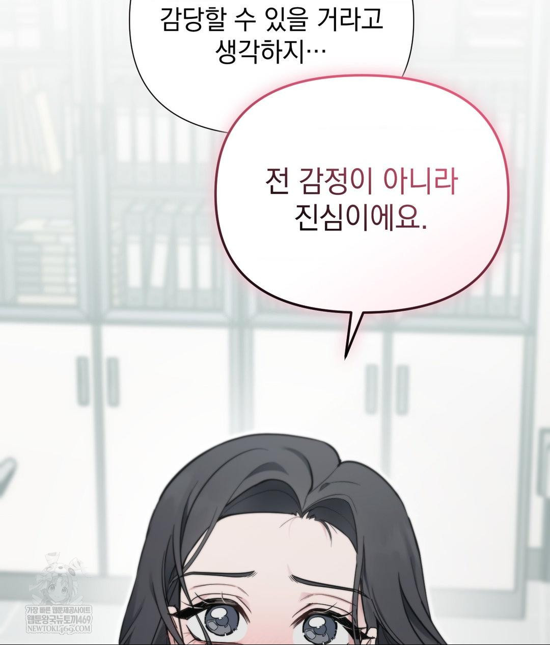 That Kind of Thing Happened Raw Chapter 32 - Page 116