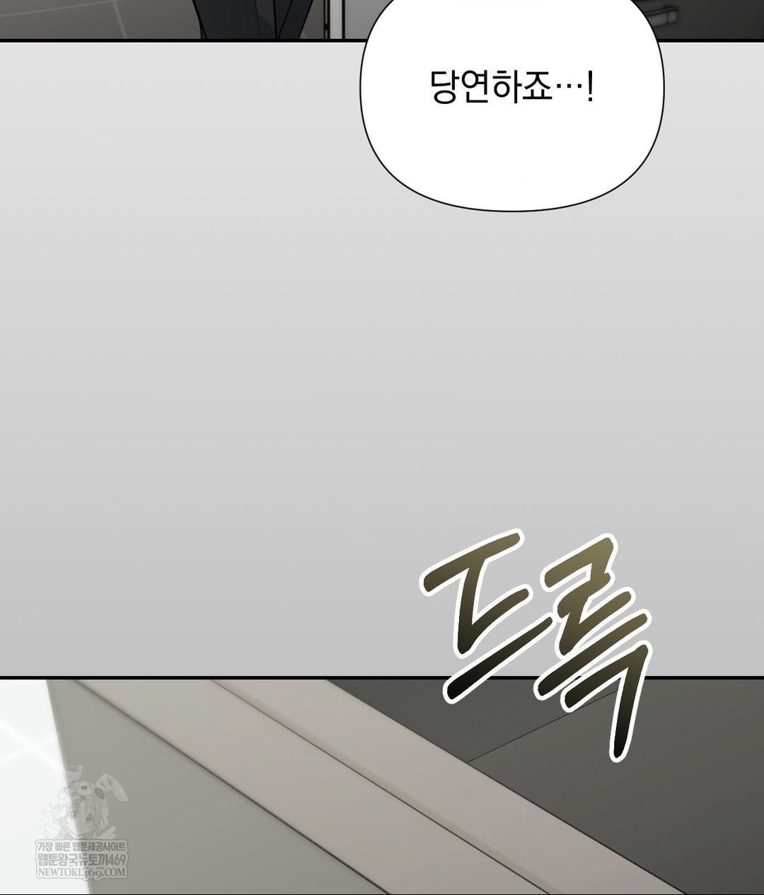 That Kind of Thing Happened Raw Chapter 32 - Page 121