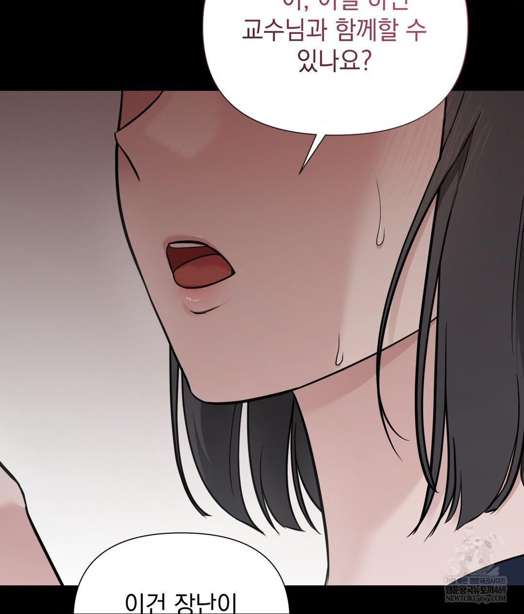 That Kind of Thing Happened Raw Chapter 32 - Page 139