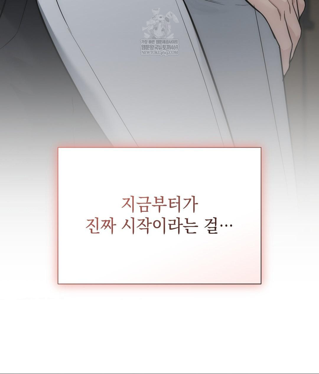 That Kind of Thing Happened Raw Chapter 32 - Page 149