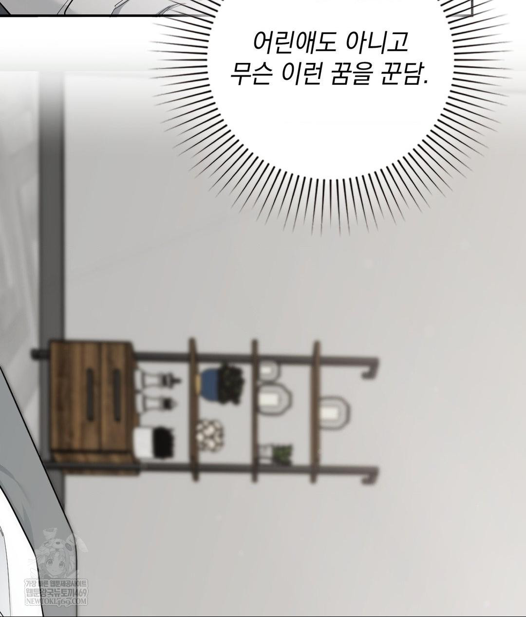 That Kind of Thing Happened Raw Chapter 32 - Page 27