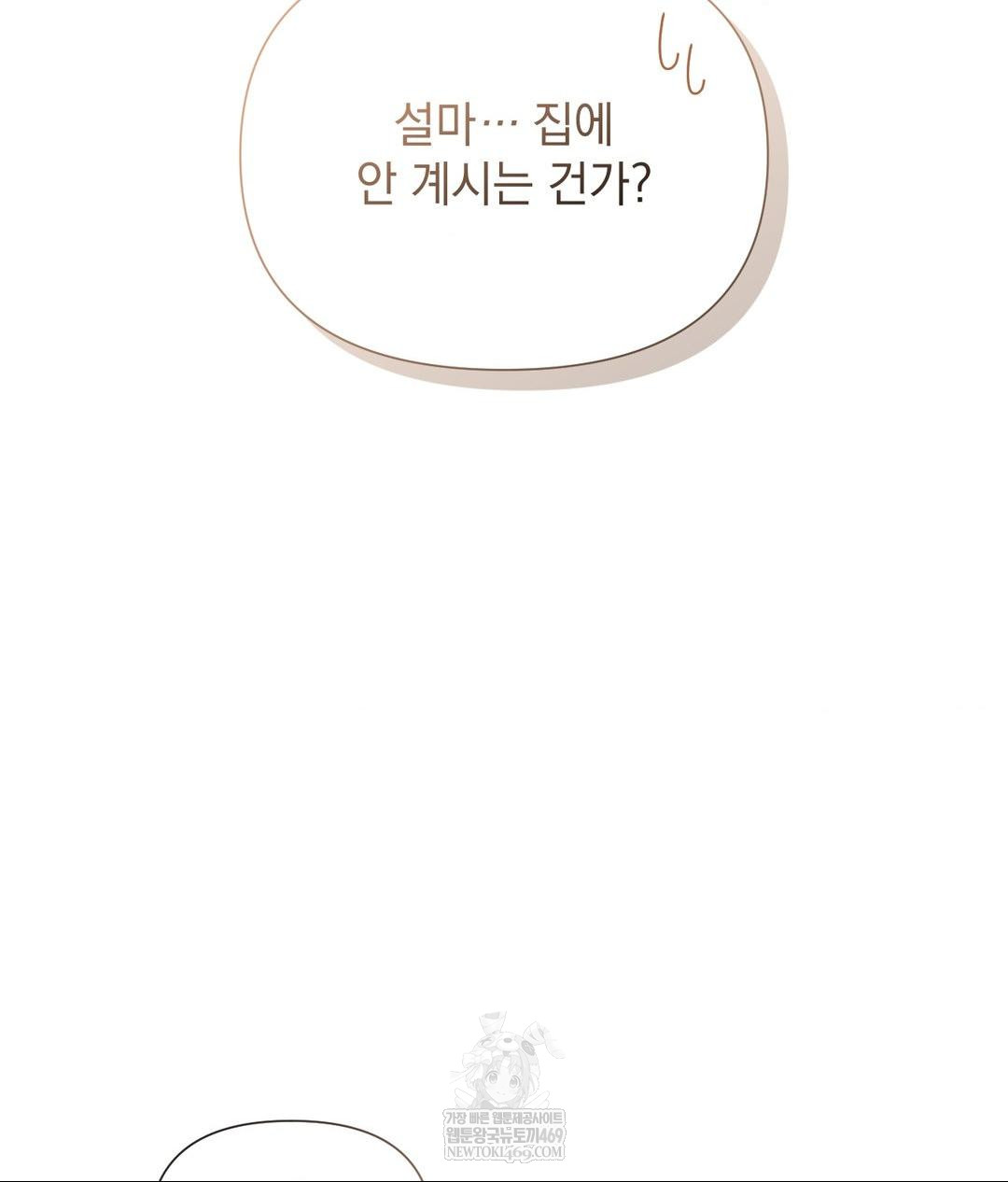 That Kind of Thing Happened Raw Chapter 32 - Page 36