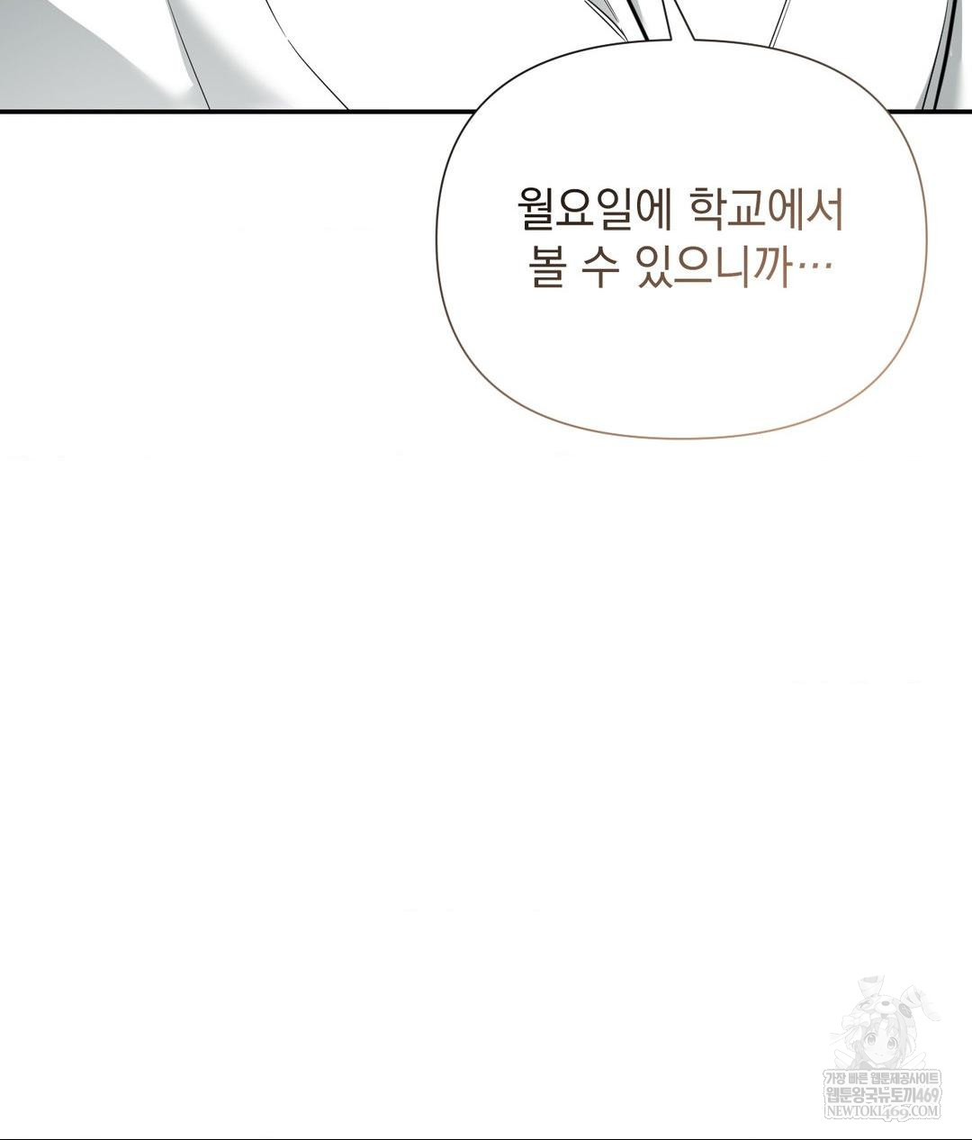 That Kind of Thing Happened Raw Chapter 32 - Page 38