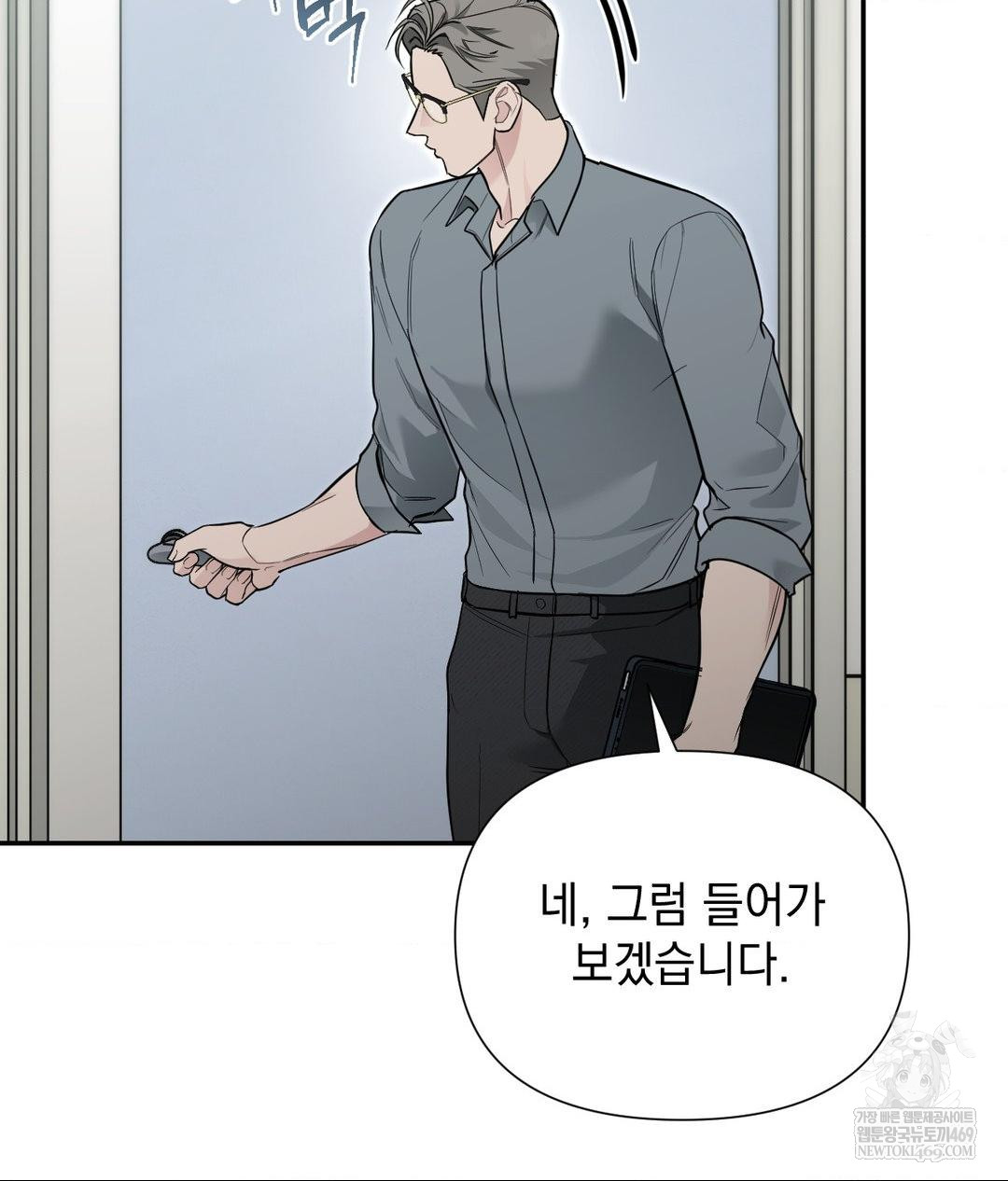 That Kind of Thing Happened Raw Chapter 32 - Page 54