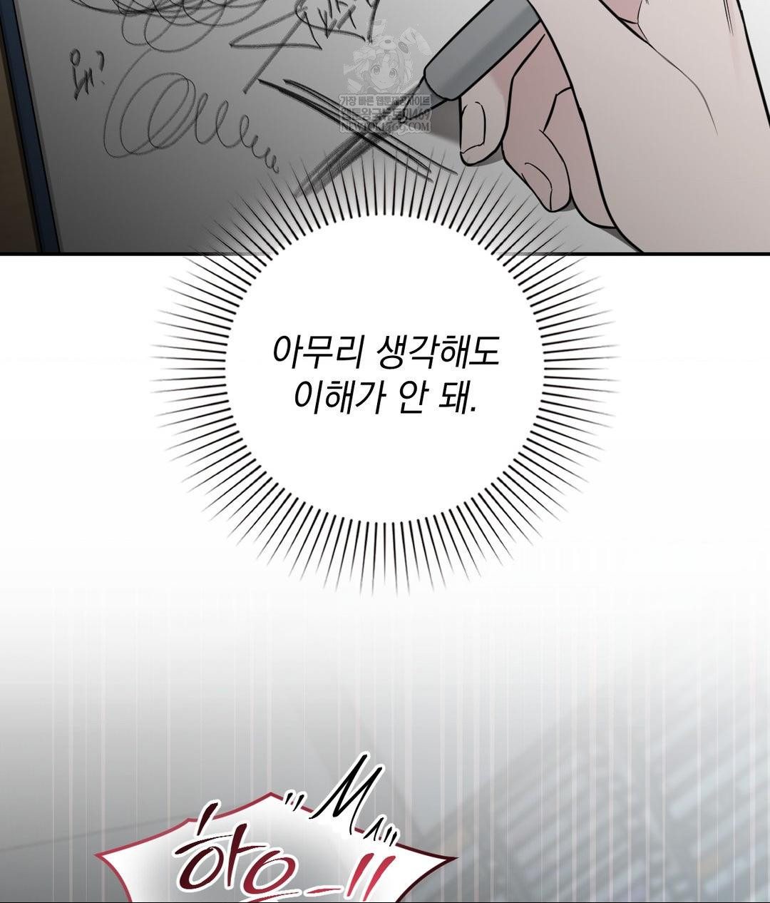 That Kind of Thing Happened Raw Chapter 32 - Page 75