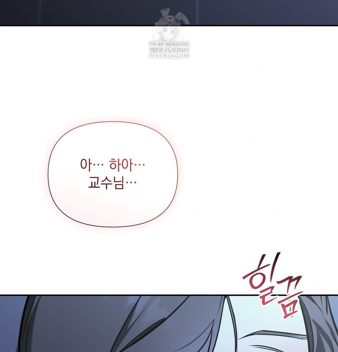 That Kind of Thing Happened Raw Chapter 33 - Page 105