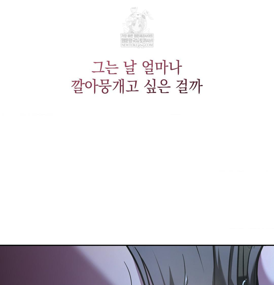 That Kind of Thing Happened Raw Chapter 33 - Page 111