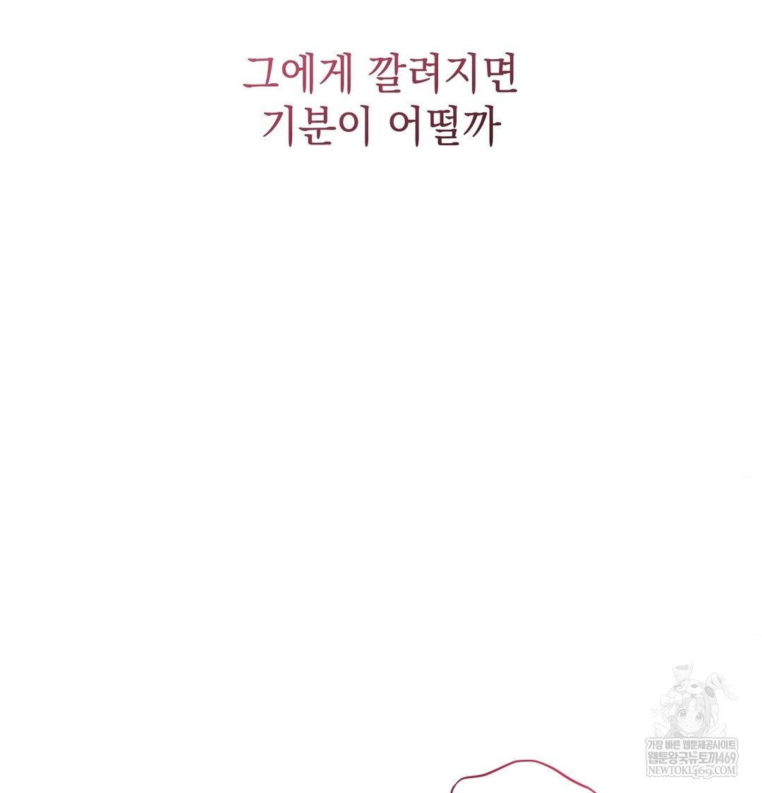 That Kind of Thing Happened Raw Chapter 33 - Page 113