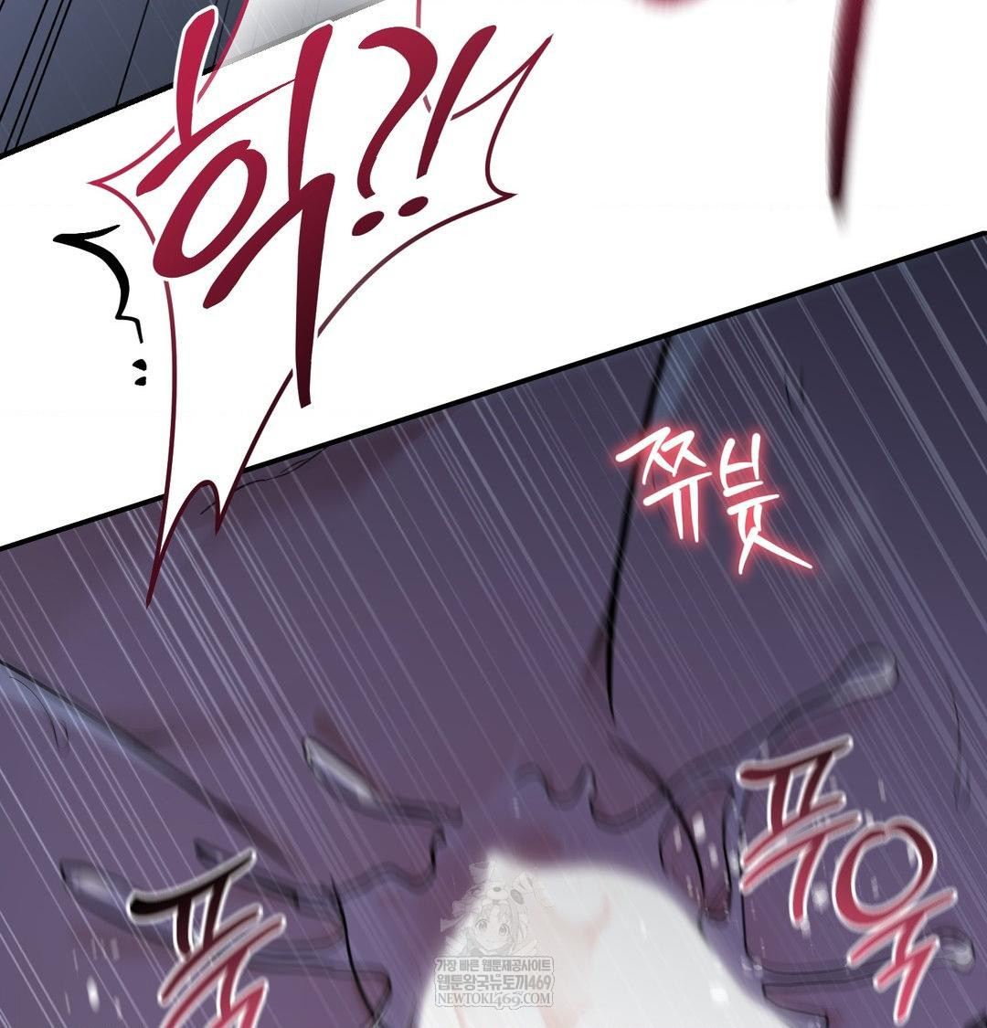 That Kind of Thing Happened Raw Chapter 33 - Page 125